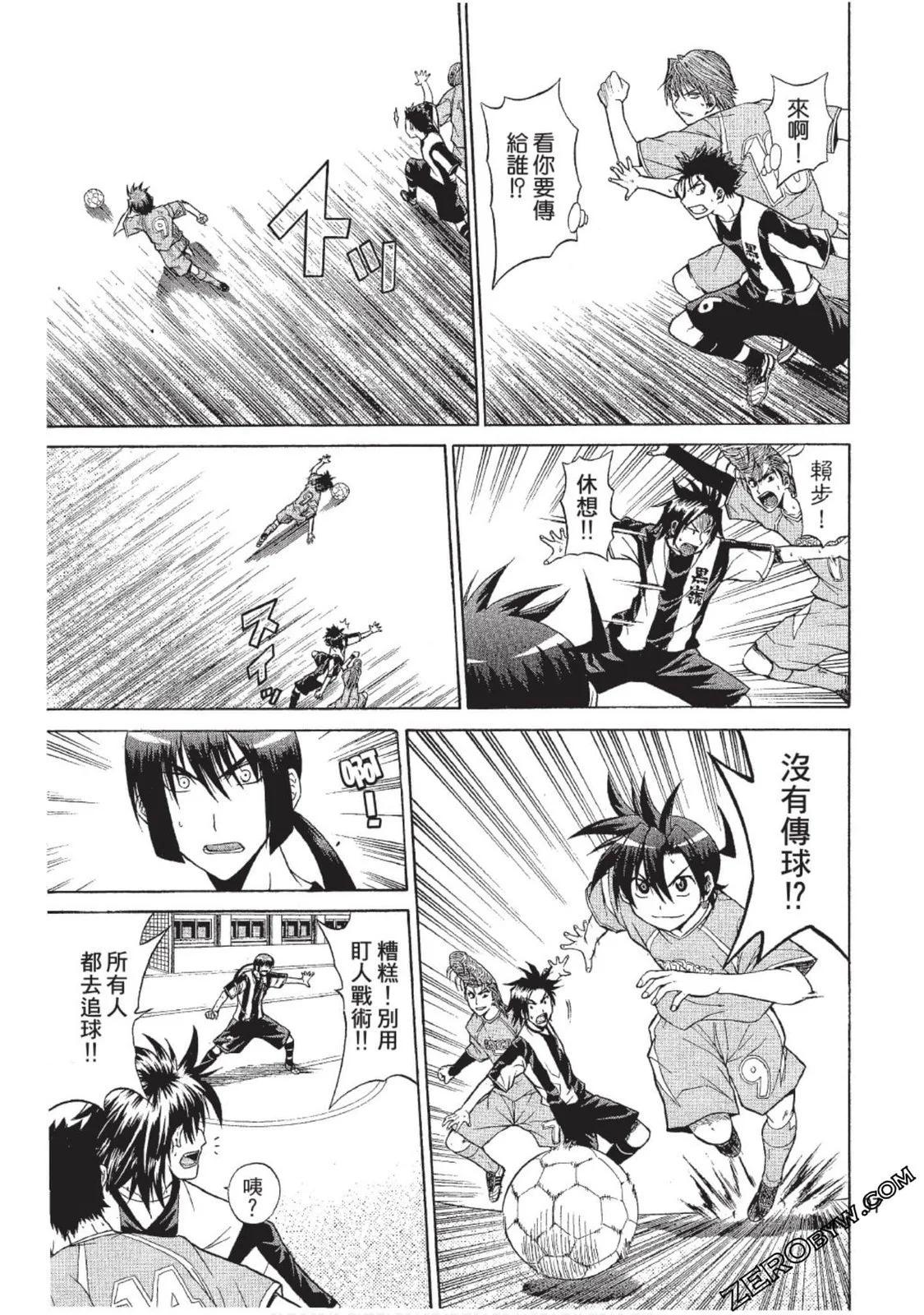《MY STAR足球之星》CH10 第10页