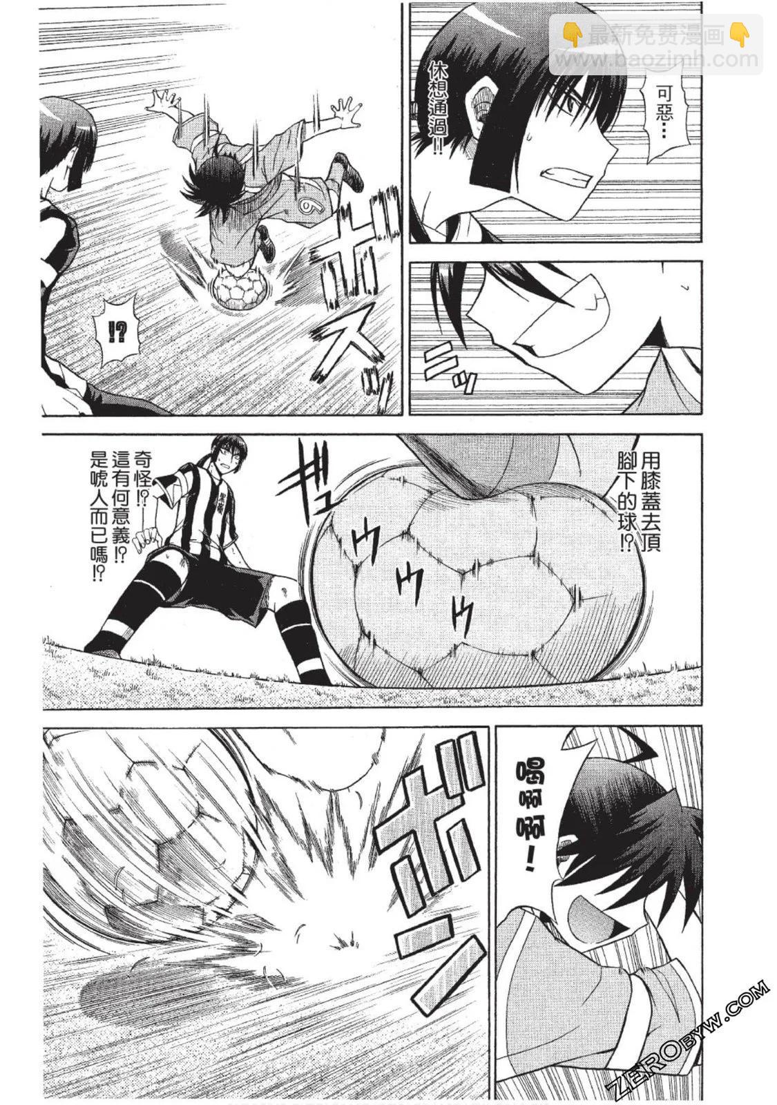 《MY STAR足球之星》CH10 第12页