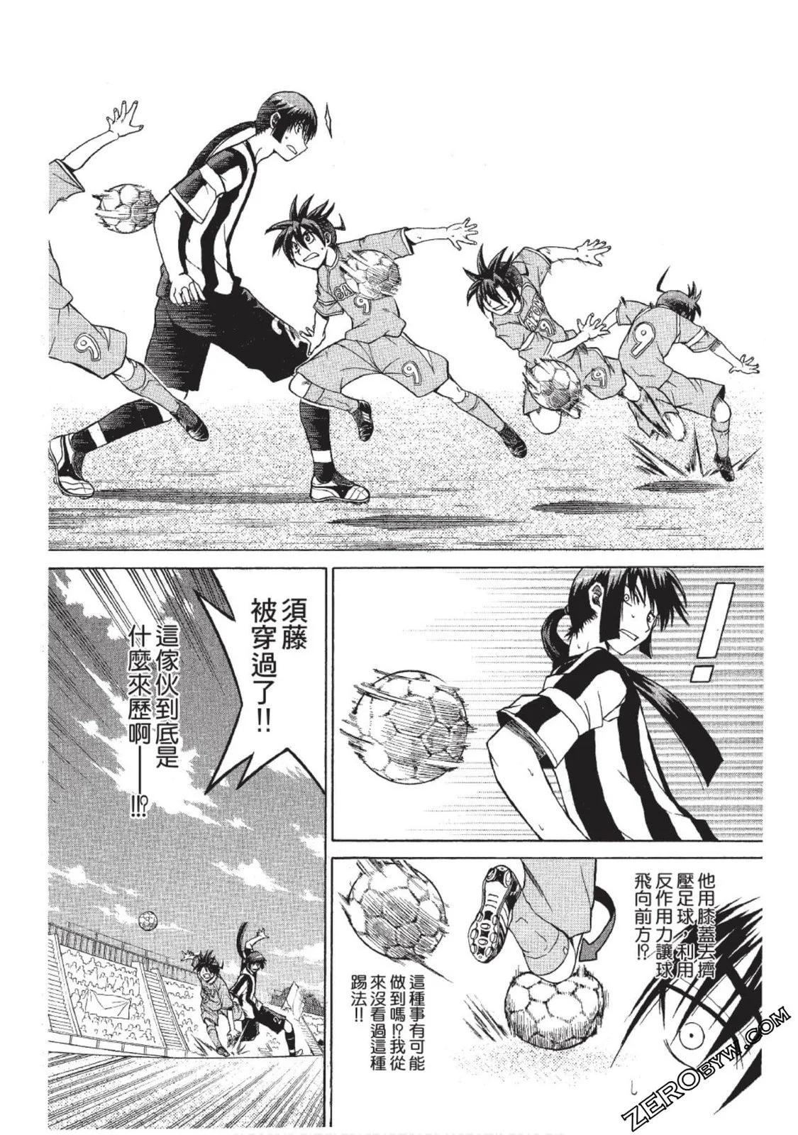 《MY STAR足球之星》CH10 第13页