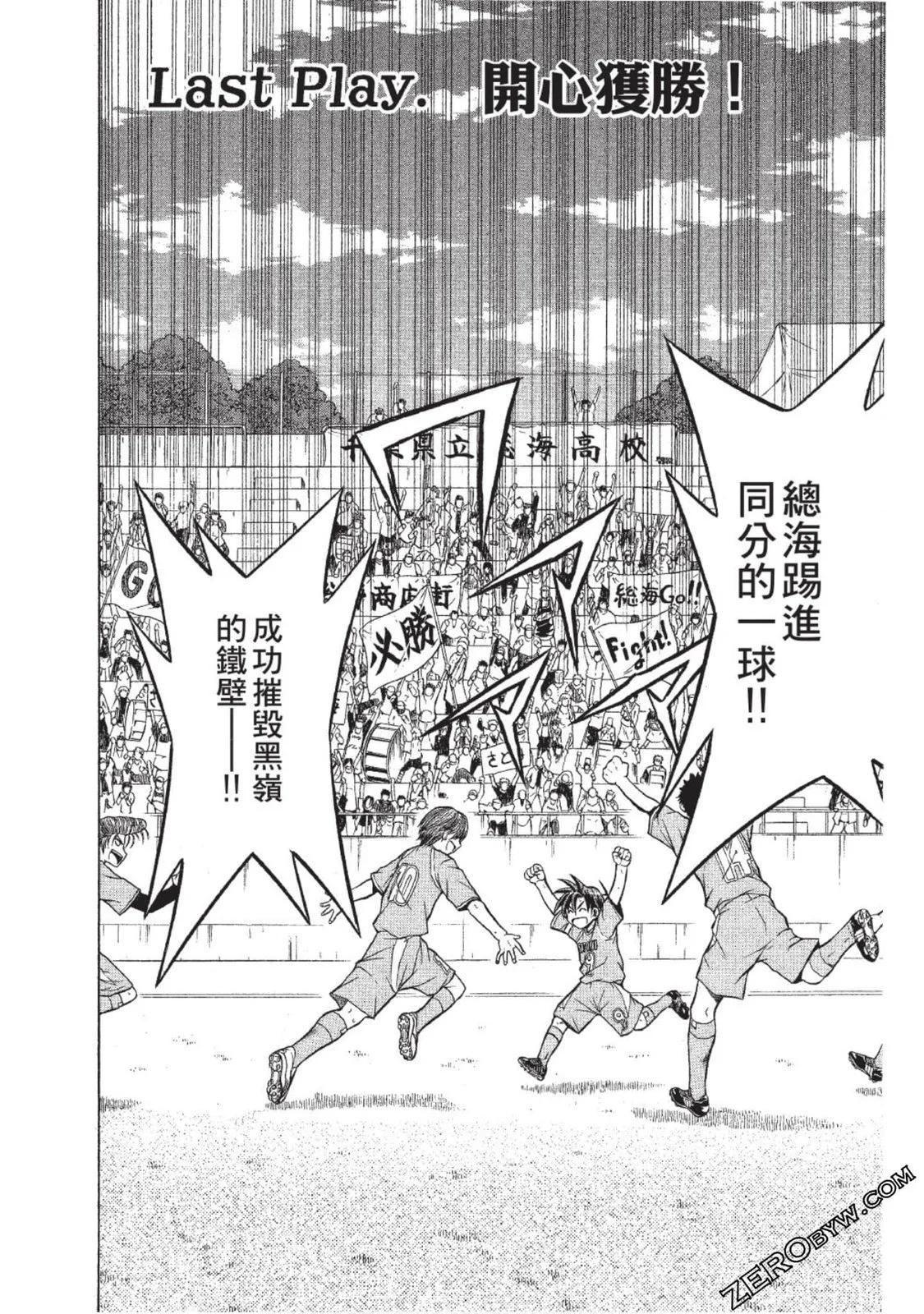 《MY STAR足球之星》CH10 第1页