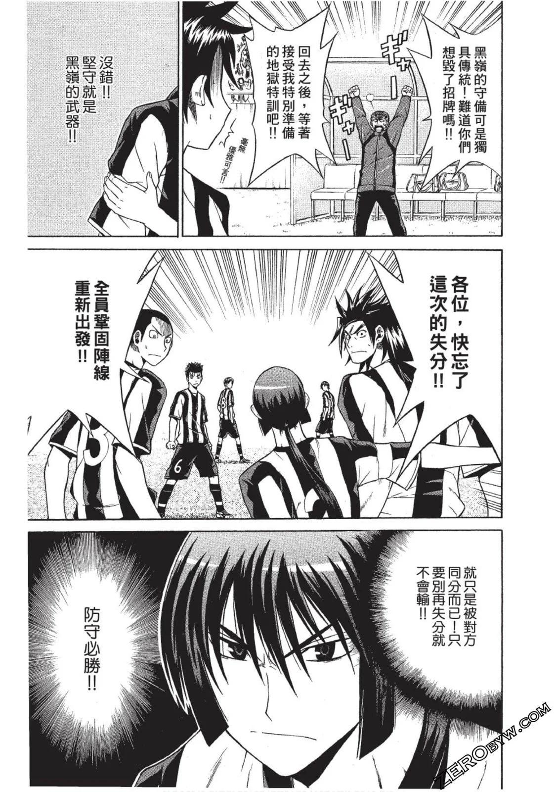 《MY STAR足球之星》CH10 第4页