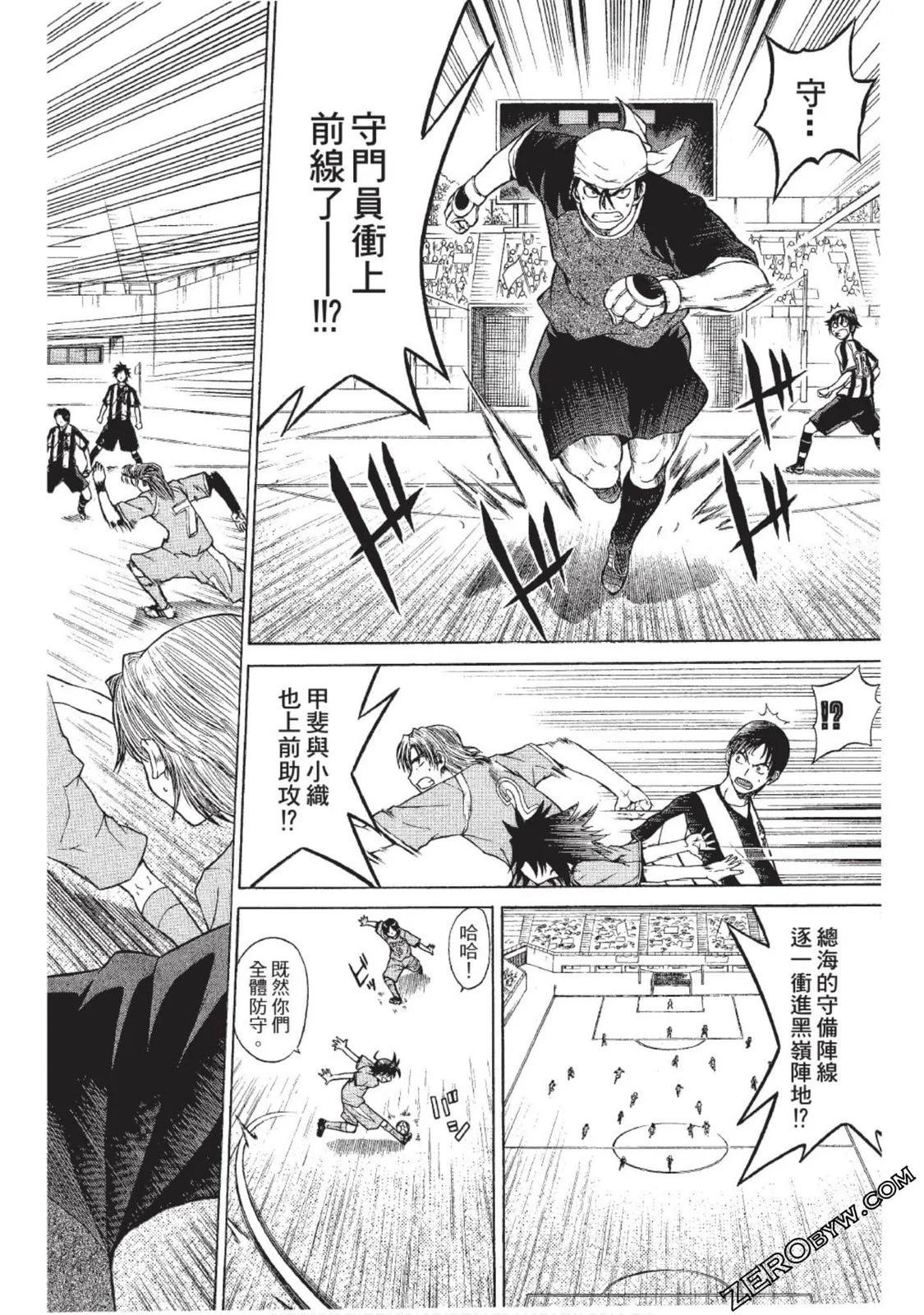 《MY STAR足球之星》CH10 第7页