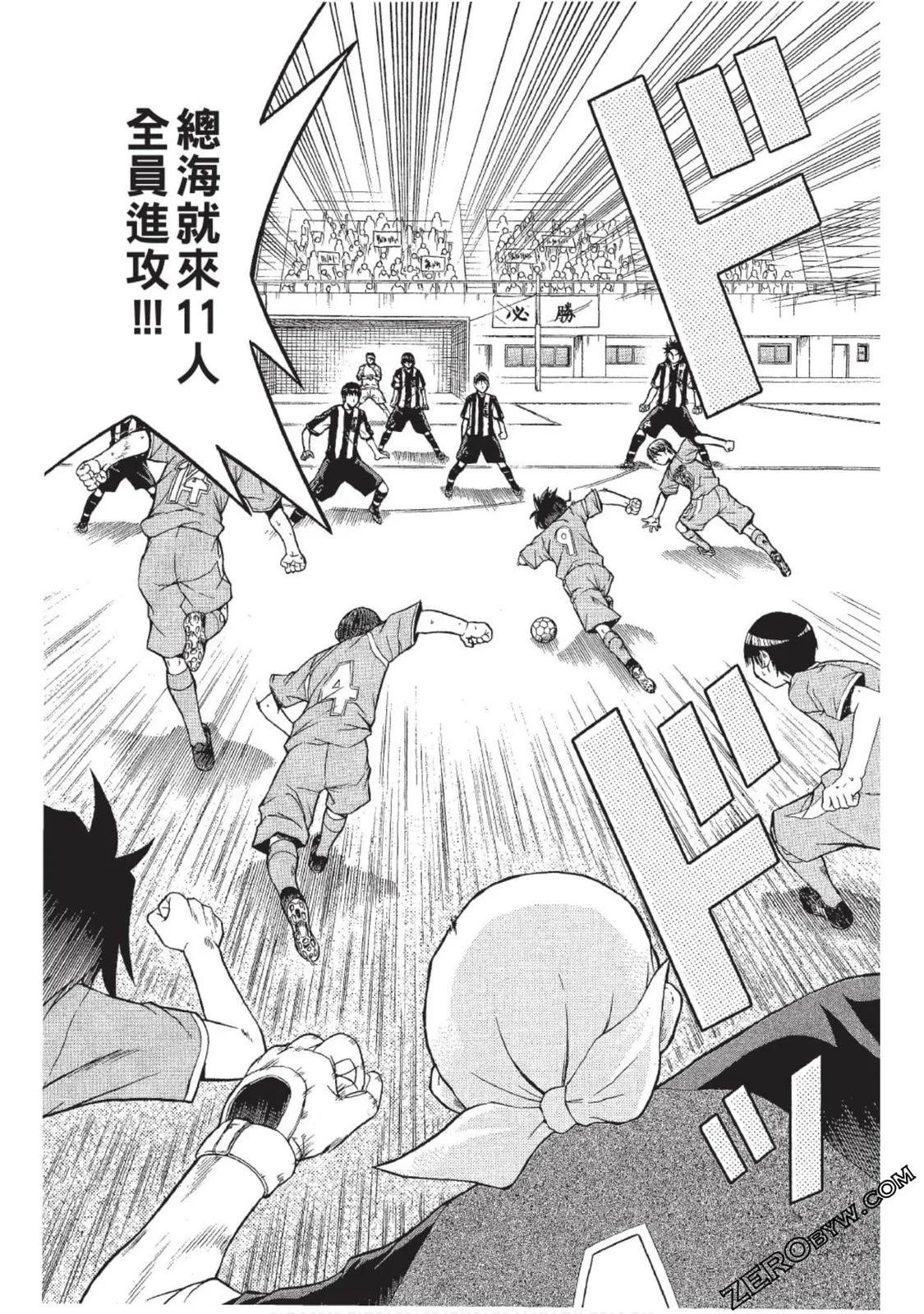 《MY STAR足球之星》CH10 第8页