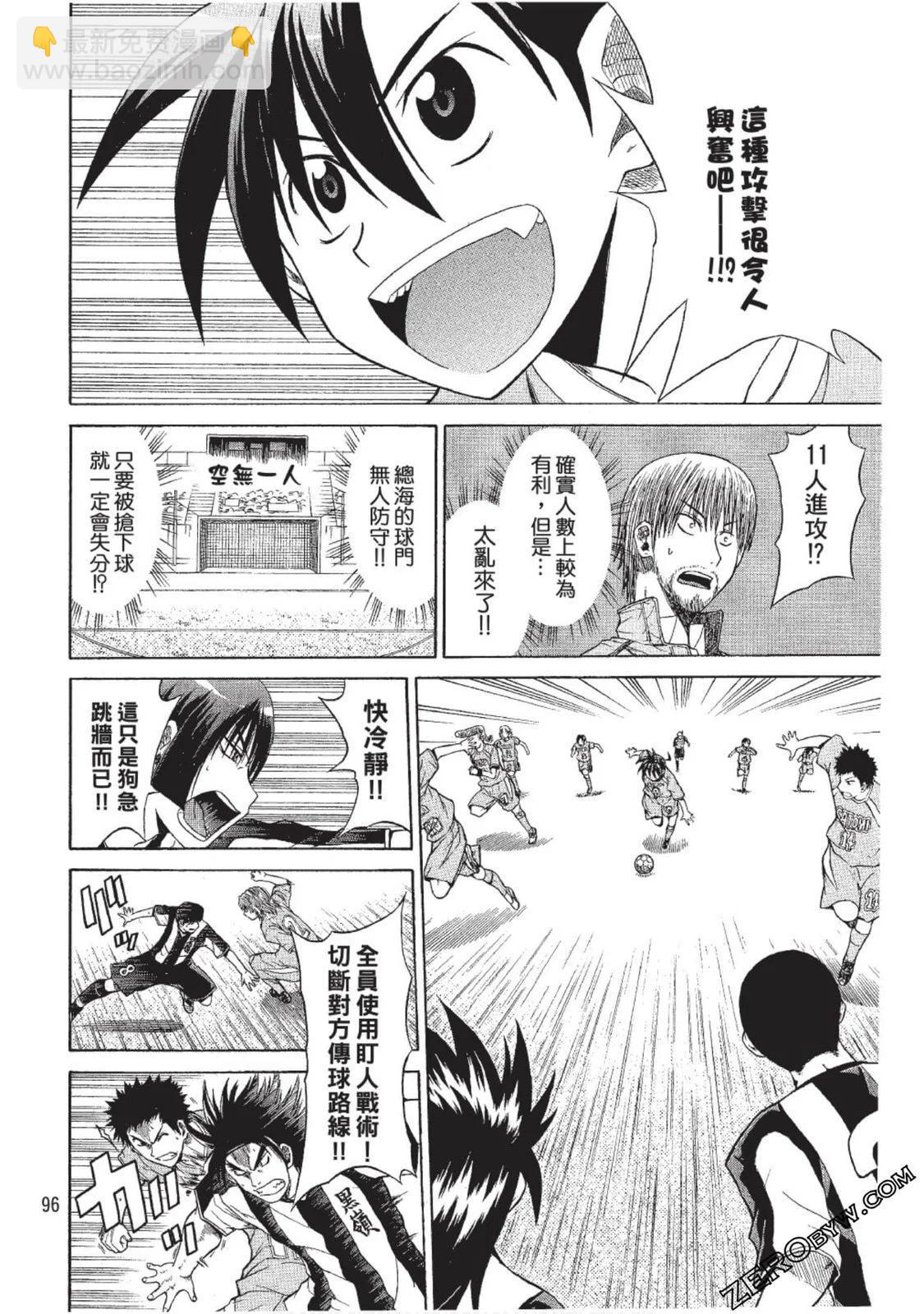 《MY STAR足球之星》CH10 第9页