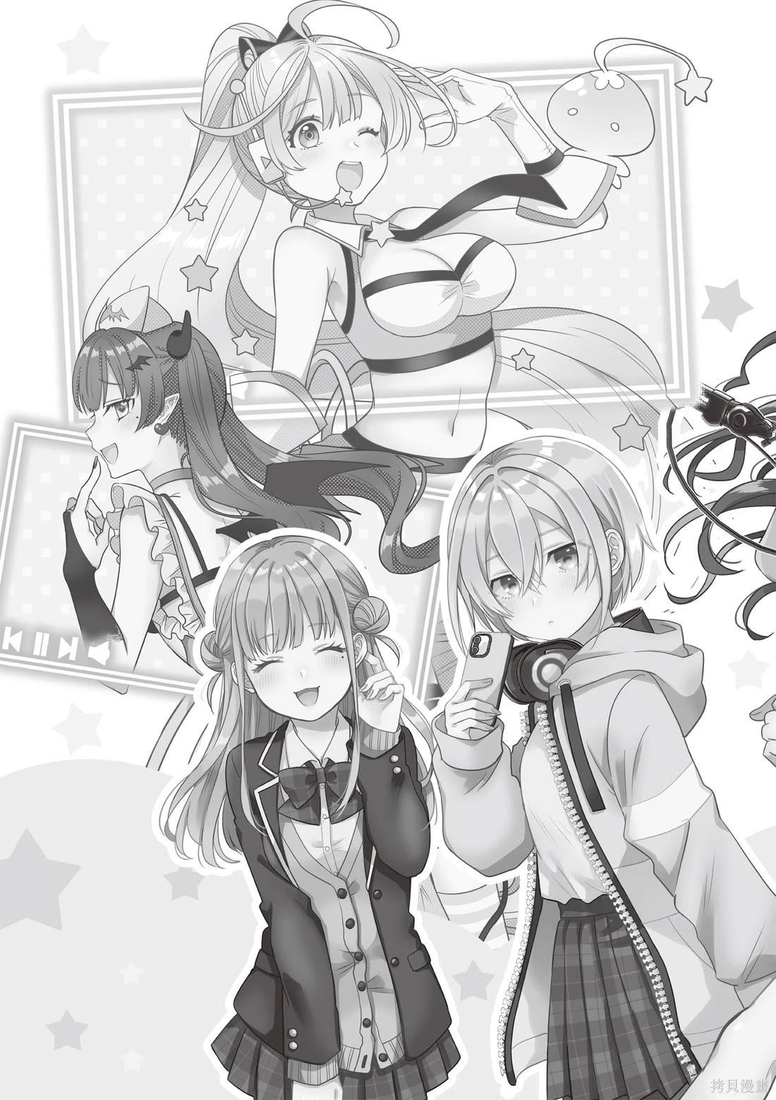 《VTuber毋法随心所欲！》第01卷 第7页