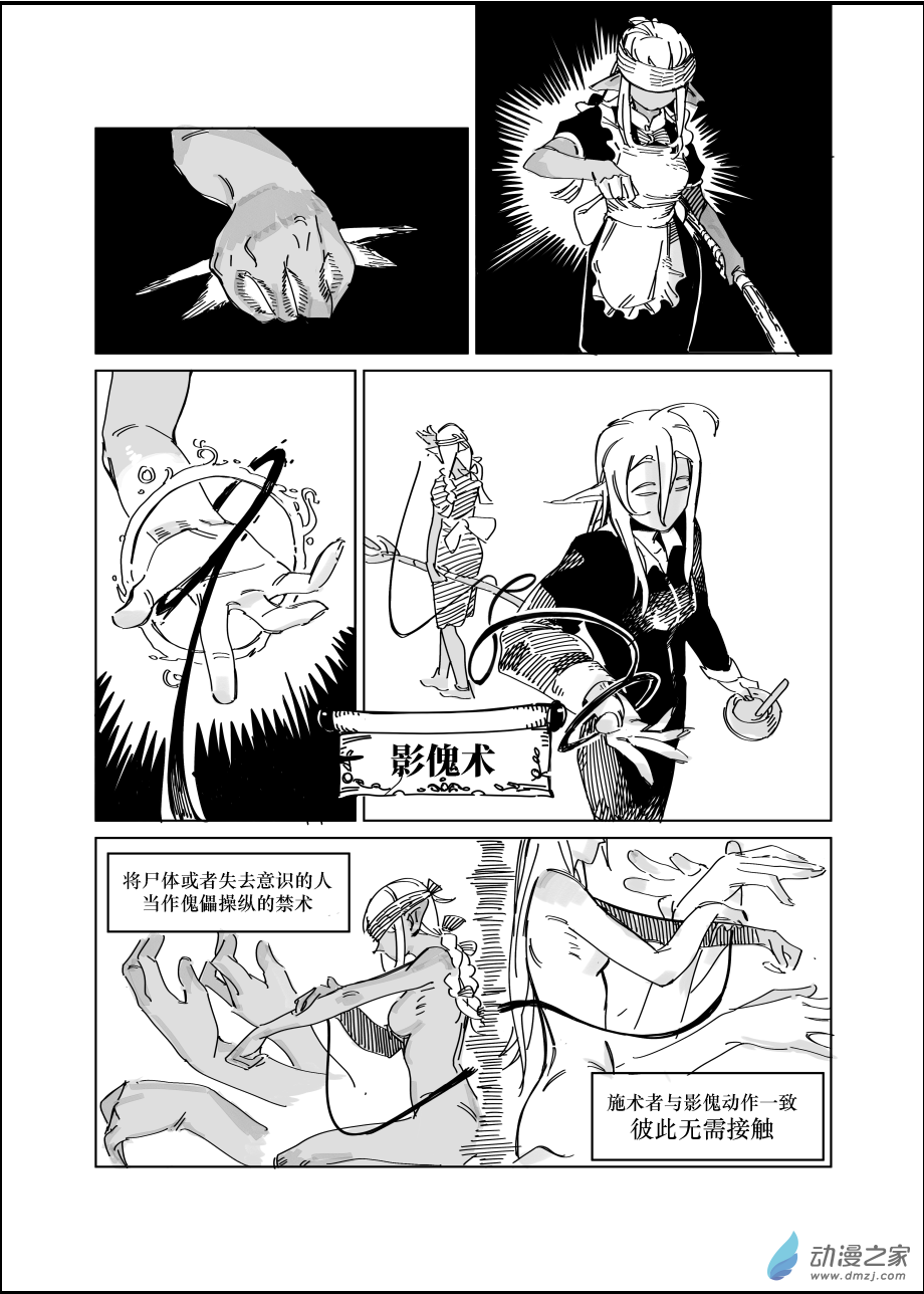 《百分五十姐妹》第二话 第12页