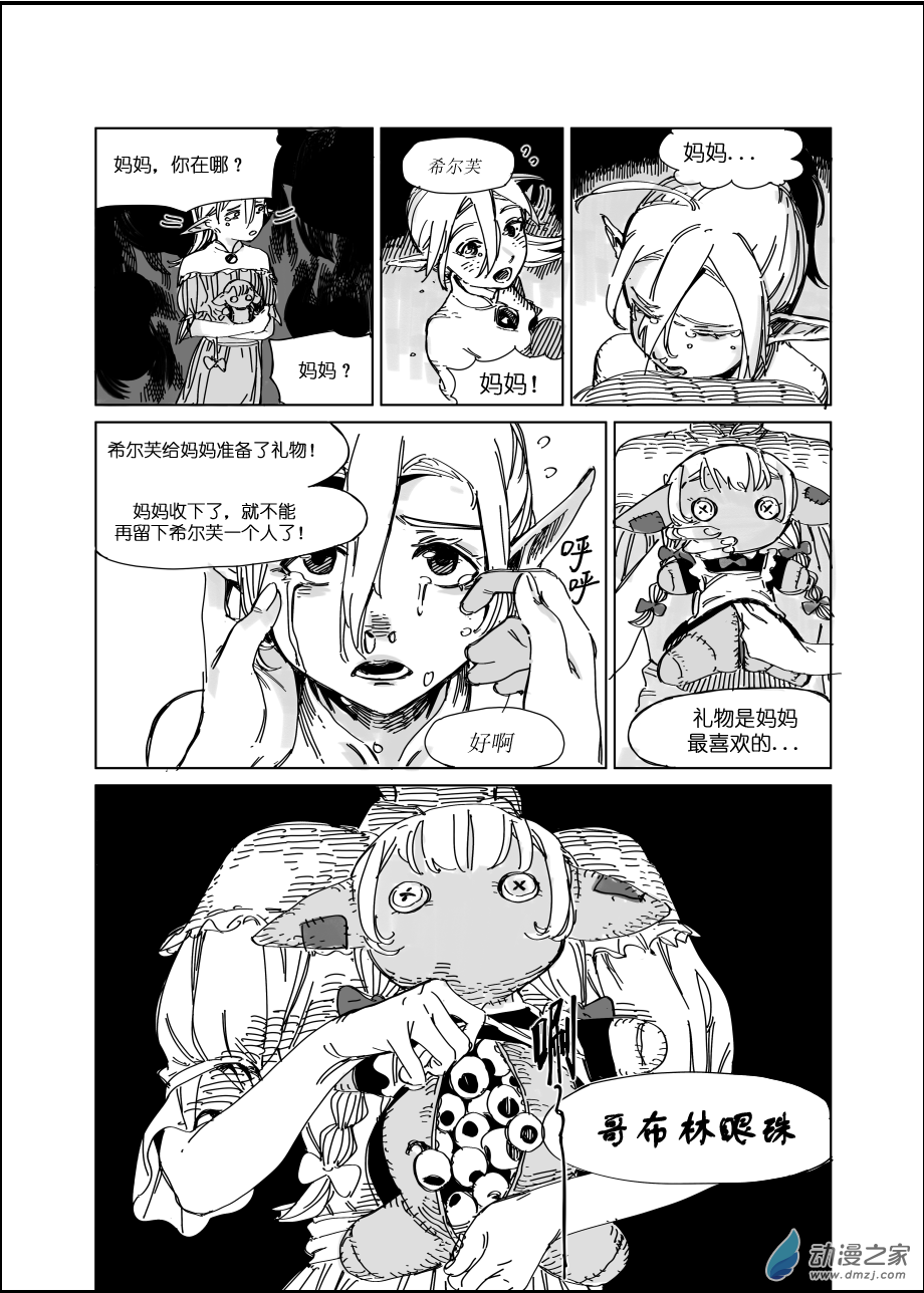 《百分五十姐妹》第二话 第1页