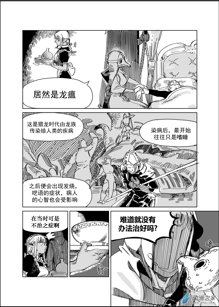 《百分五十姐妹》第二话 第4页