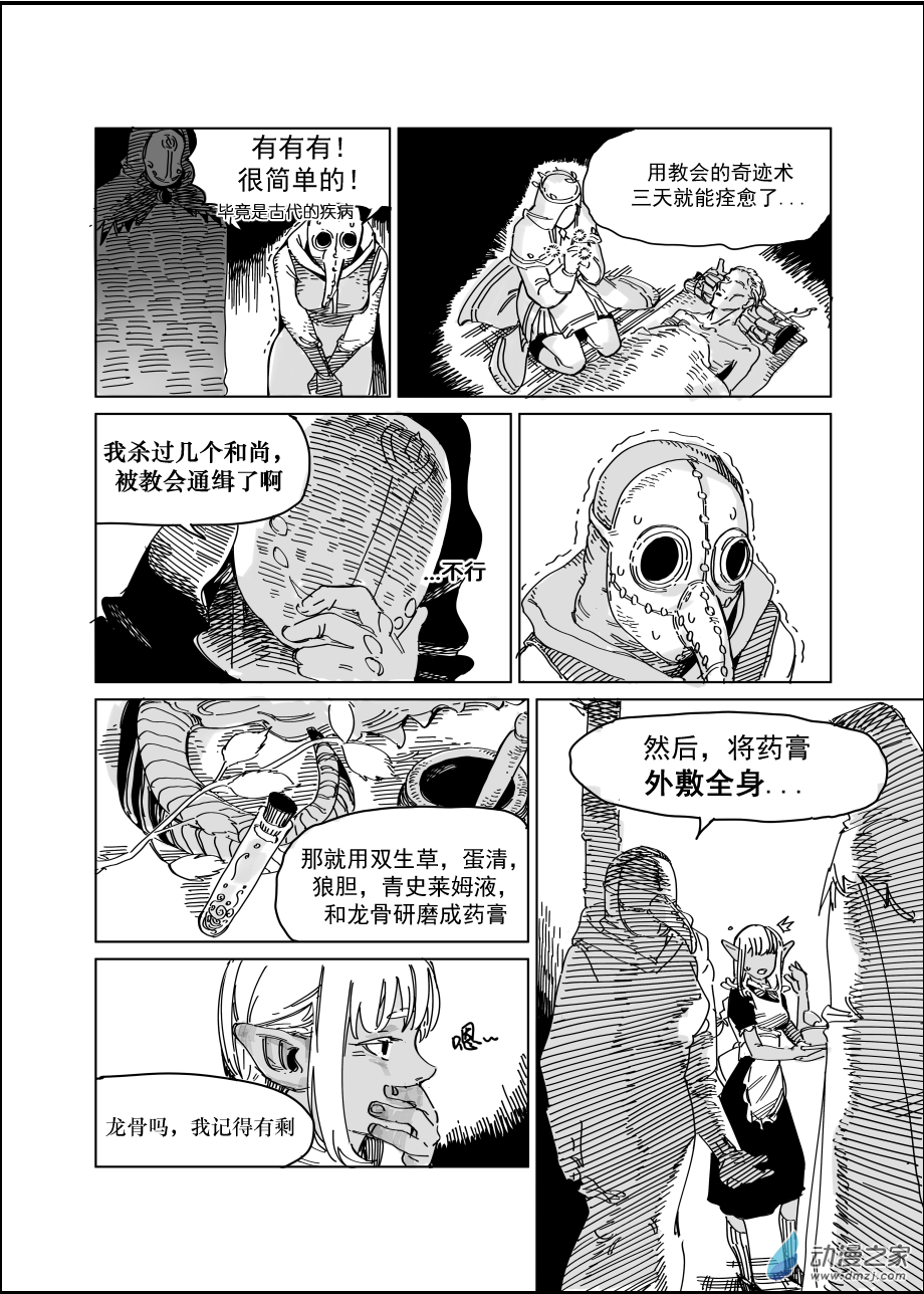 《百分五十姐妹》第二话 第5页