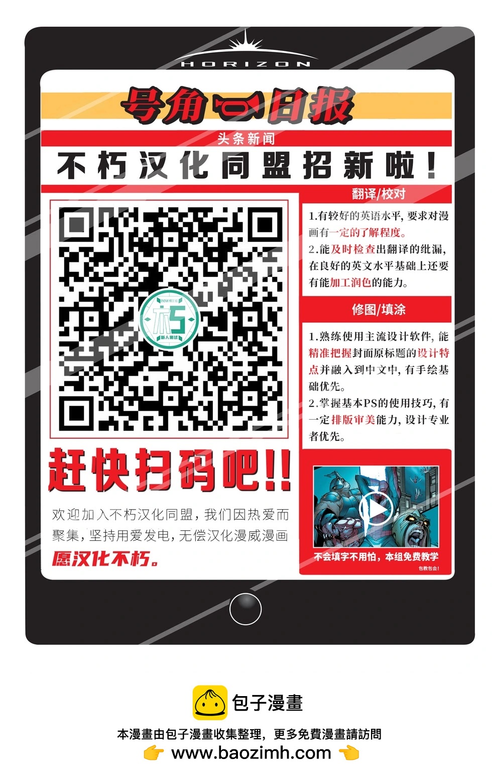 《杰出X战警V1》第01卷 第37页