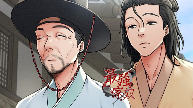 《最强家奴》漫画封面图 - tl漫画