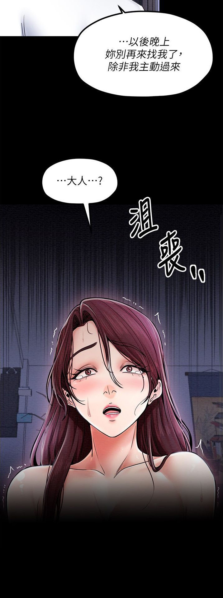 《最强家奴》第1话 第15页