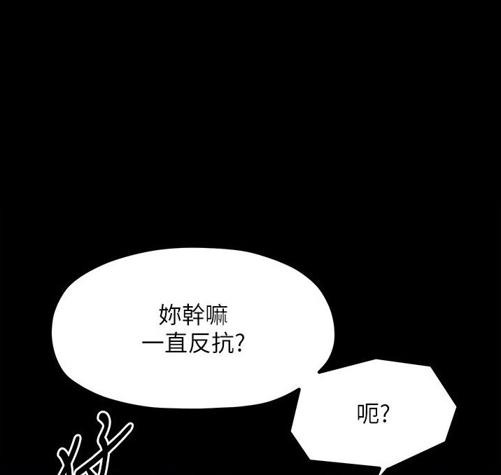 《最强家奴》第6话 第1页