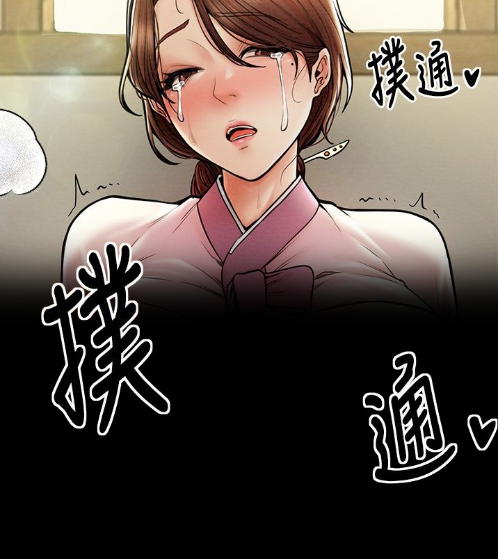 《最强家奴》第9话 第19页
