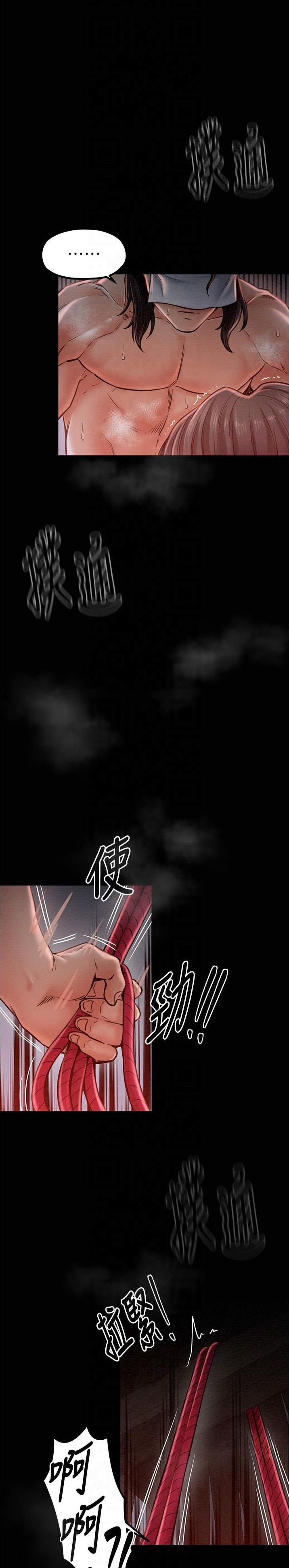 《最强家奴》第12话 第1页