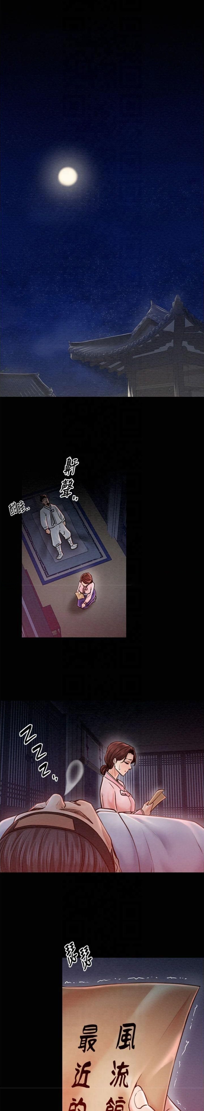 《最强家奴》第14话 第1页