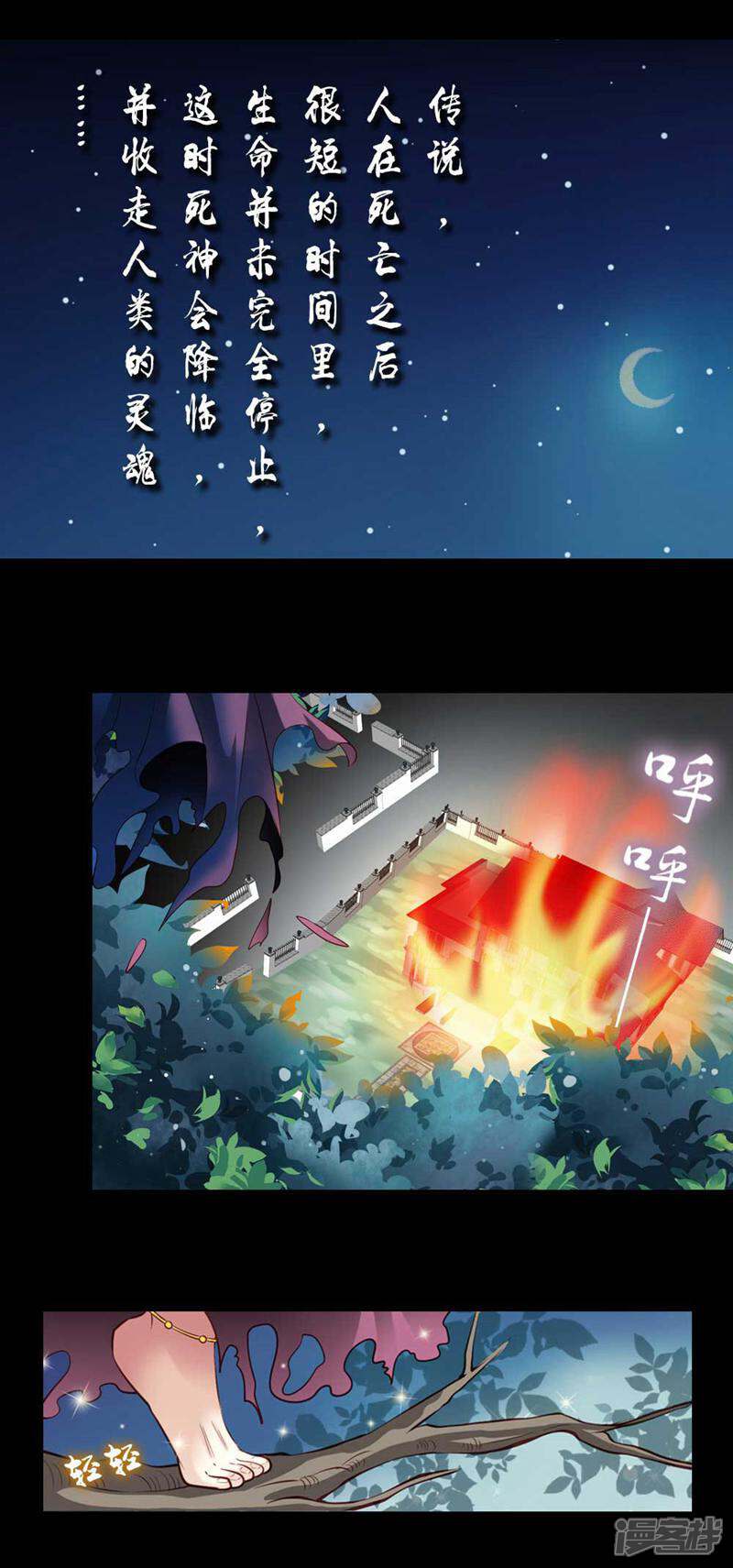 《千金的秘密》第1话 第2页