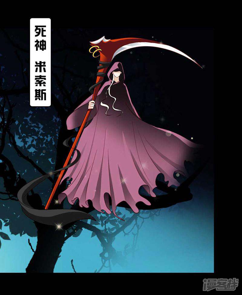 《千金的秘密》第1话 第3页