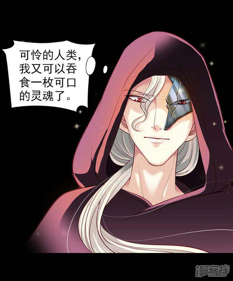 《千金的秘密》第1话 第4页
