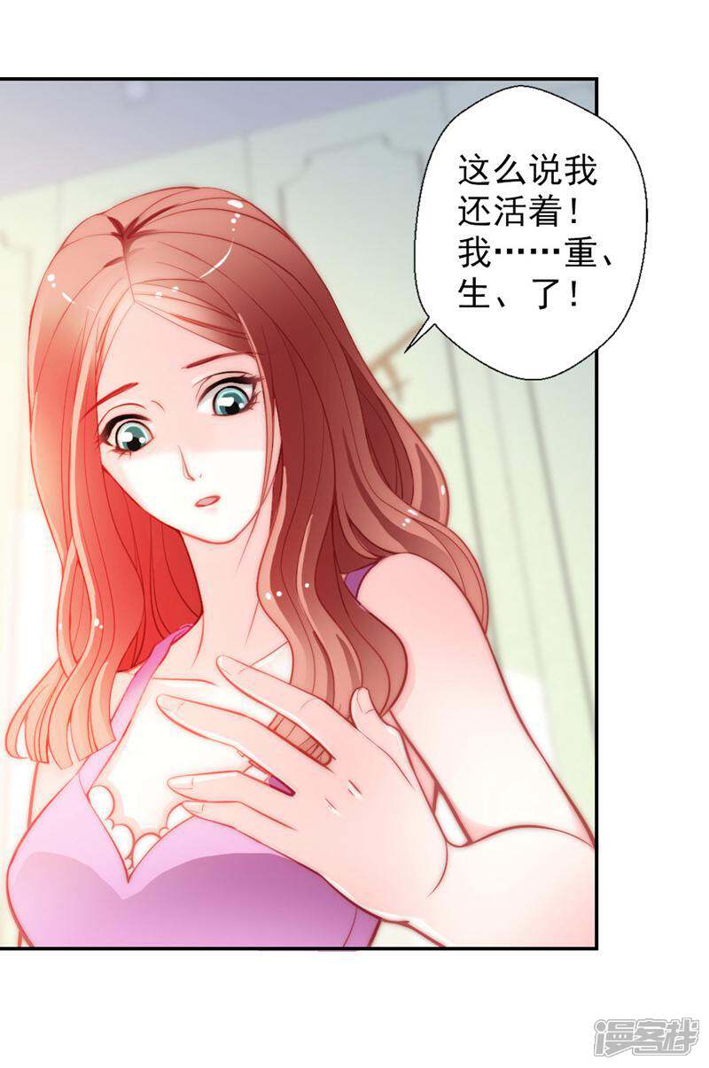 《千金的秘密》第1话 第9页