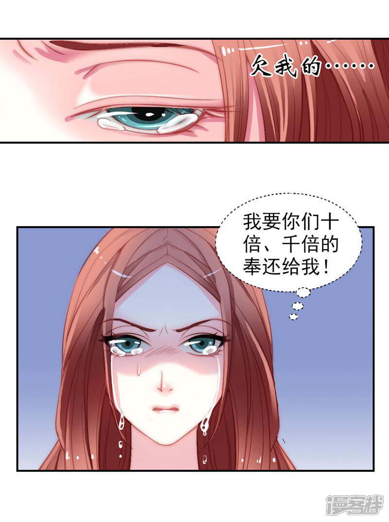 《千金的秘密》第2话 第10页