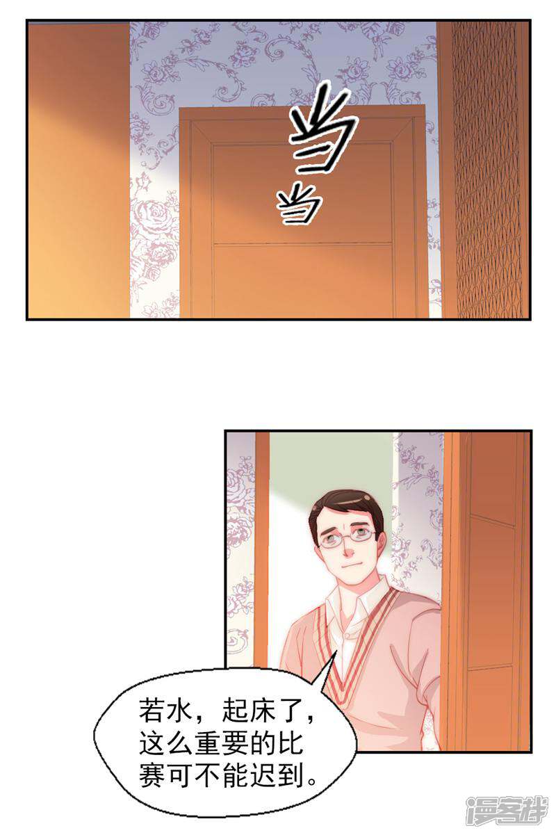 《千金的秘密》第2话 第1页