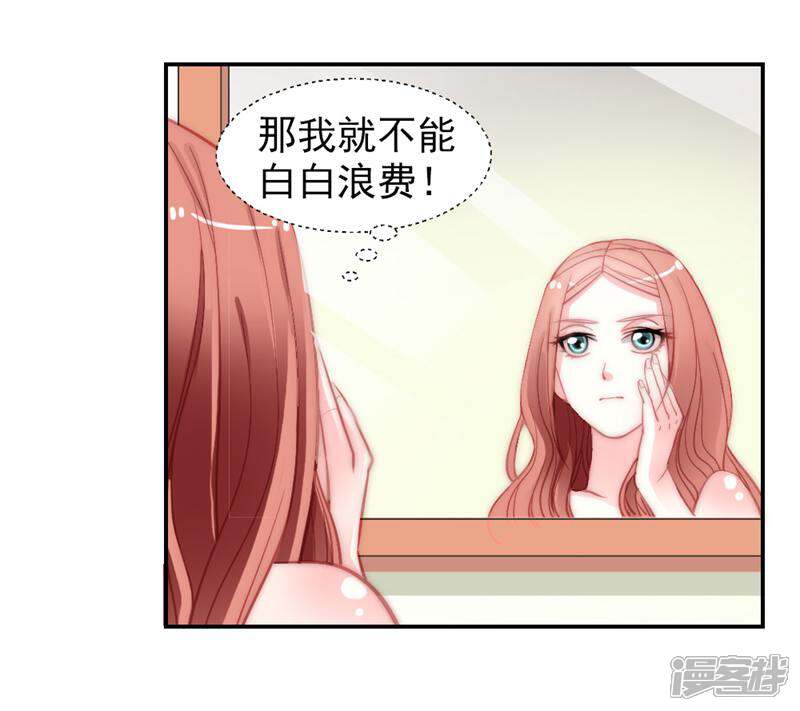 《千金的秘密》第2话 第9页