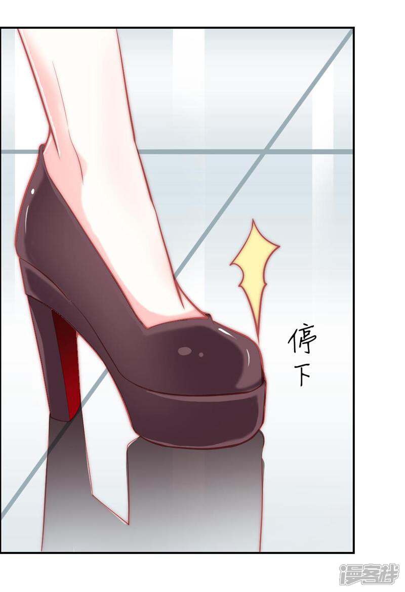 《千金的秘密》第3话 第4页