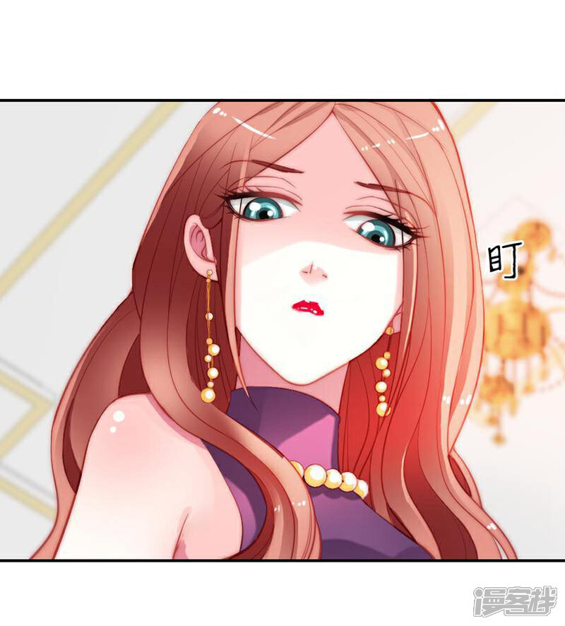 《千金的秘密》第3话 第5页