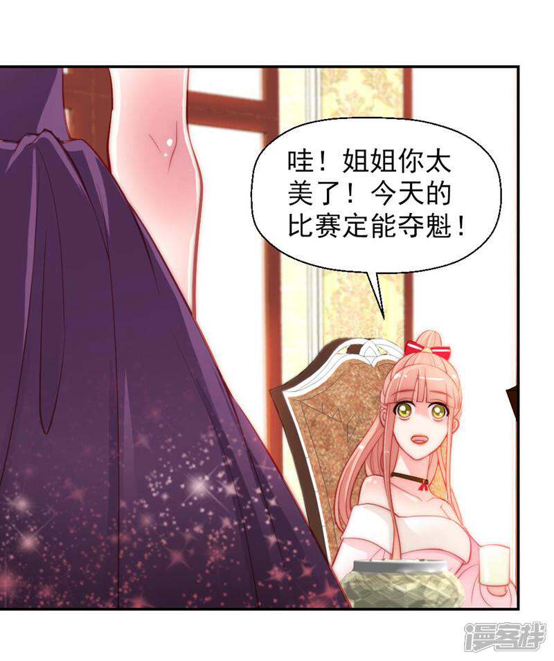 《千金的秘密》第3话 第7页
