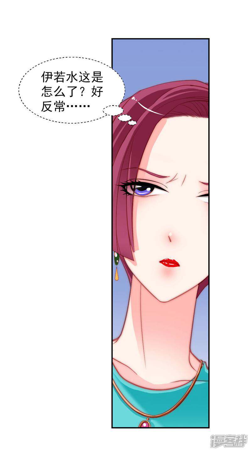 《千金的秘密》第4话 第1页