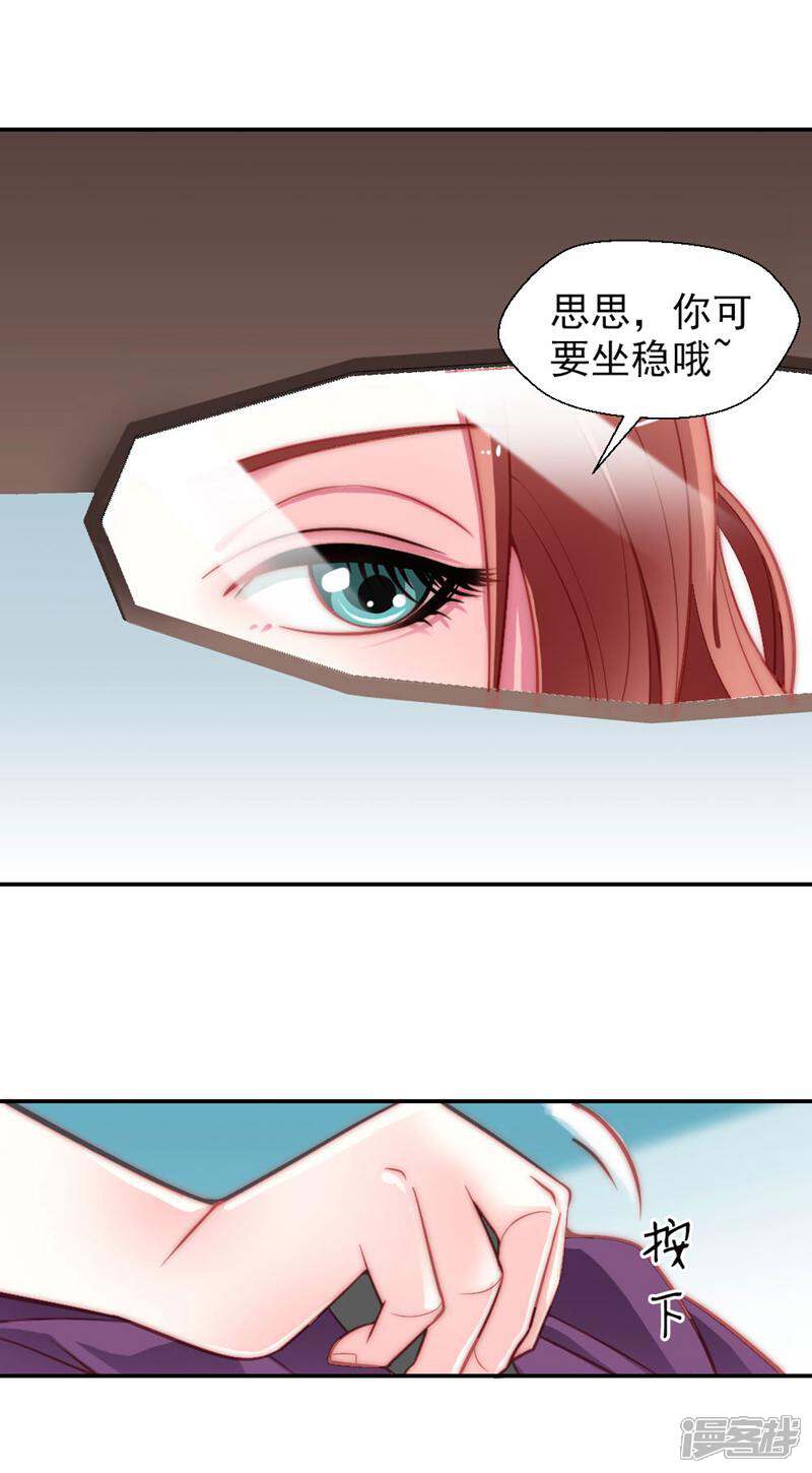 《千金的秘密》第4话 第5页