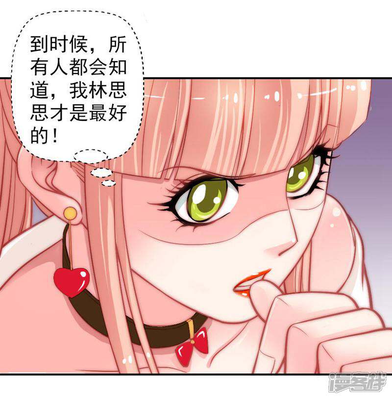 《千金的秘密》第6话 第10页