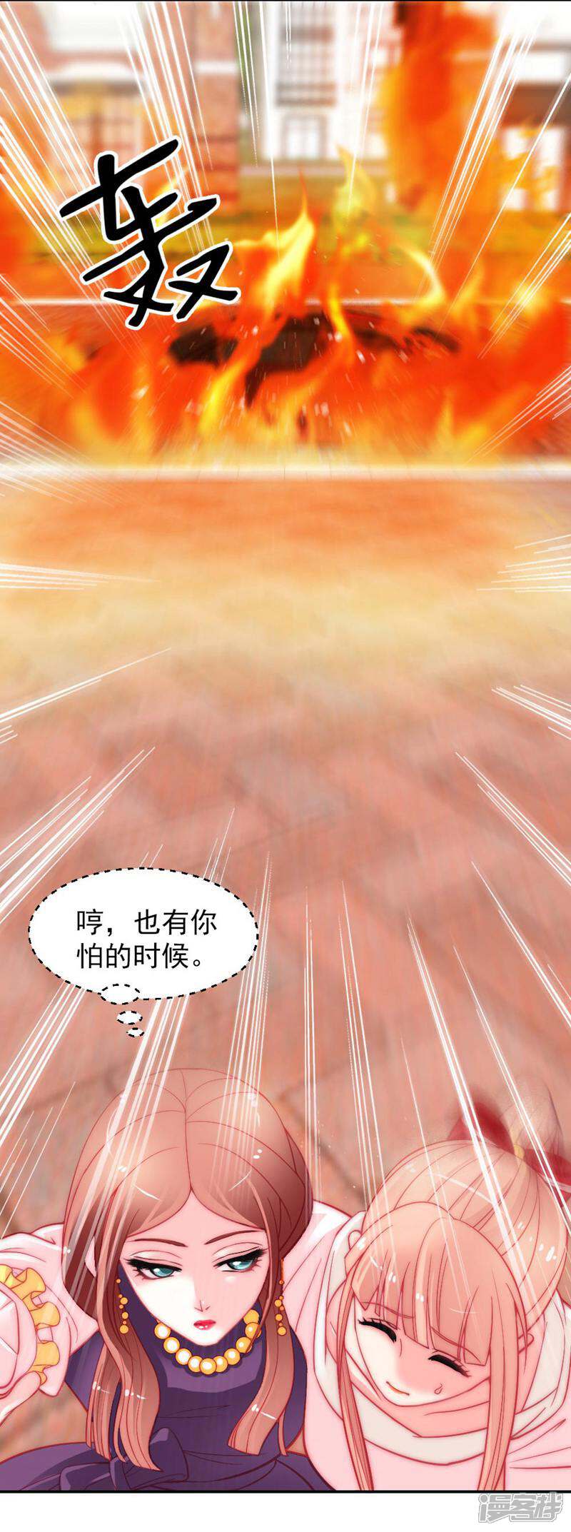 《千金的秘密》第6话 第4页