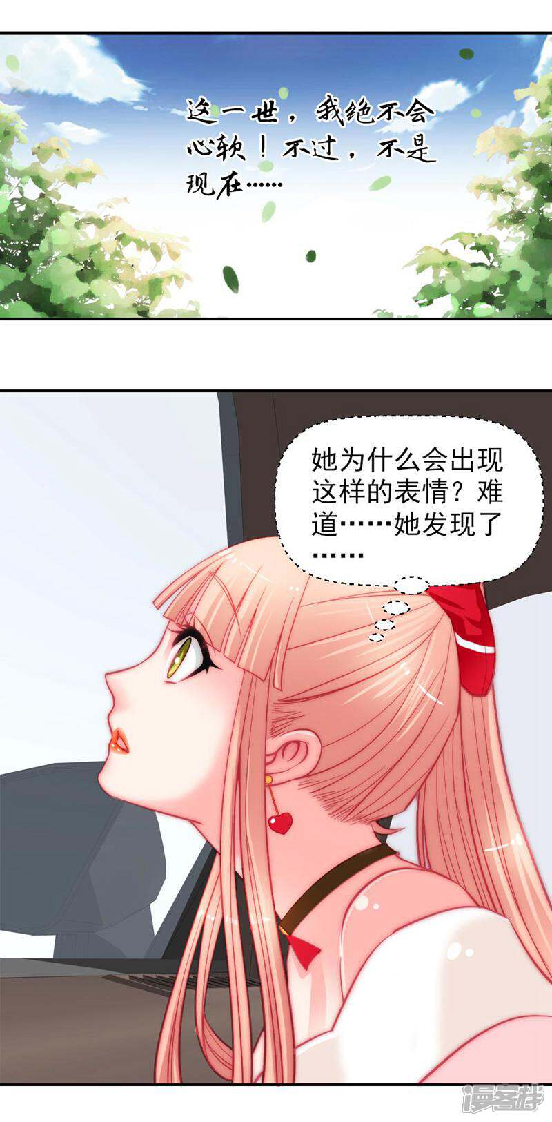 《千金的秘密》第5话 第10页