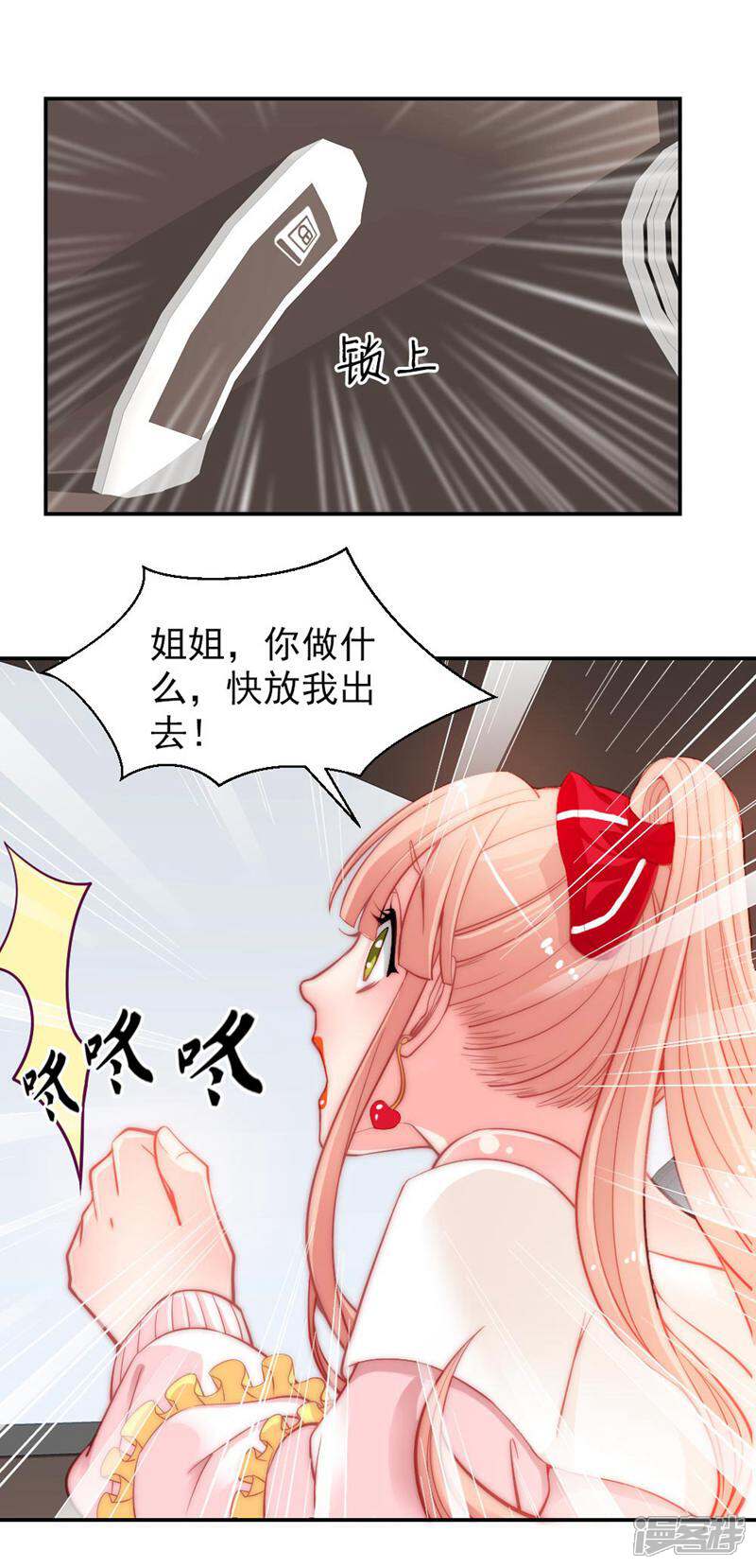 《千金的秘密》第5话 第1页