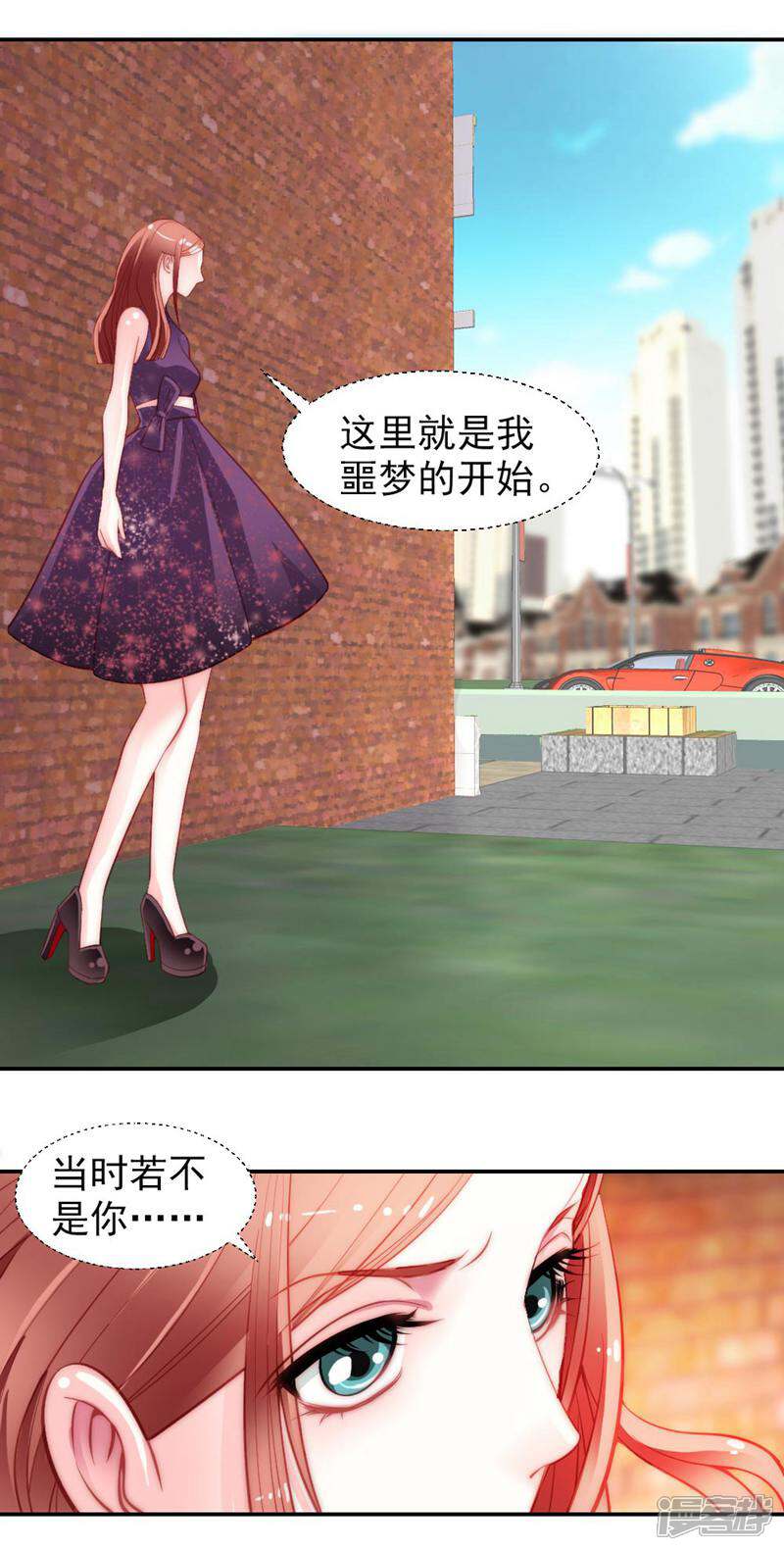 《千金的秘密》第5话 第2页