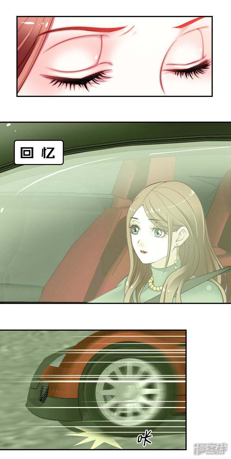 《千金的秘密》第5话 第3页