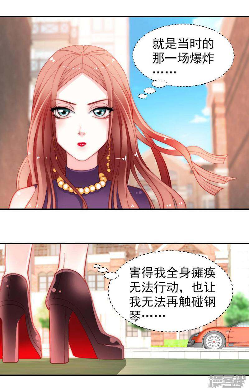 《千金的秘密》第5话 第6页