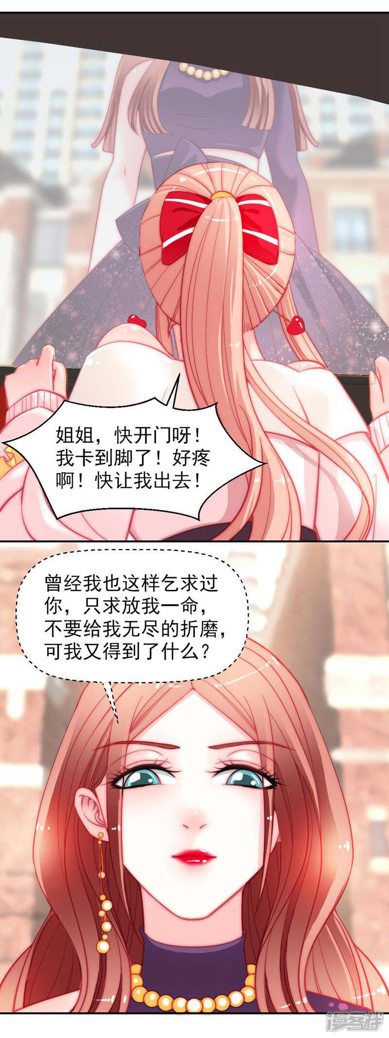 《千金的秘密》第5话 第9页
