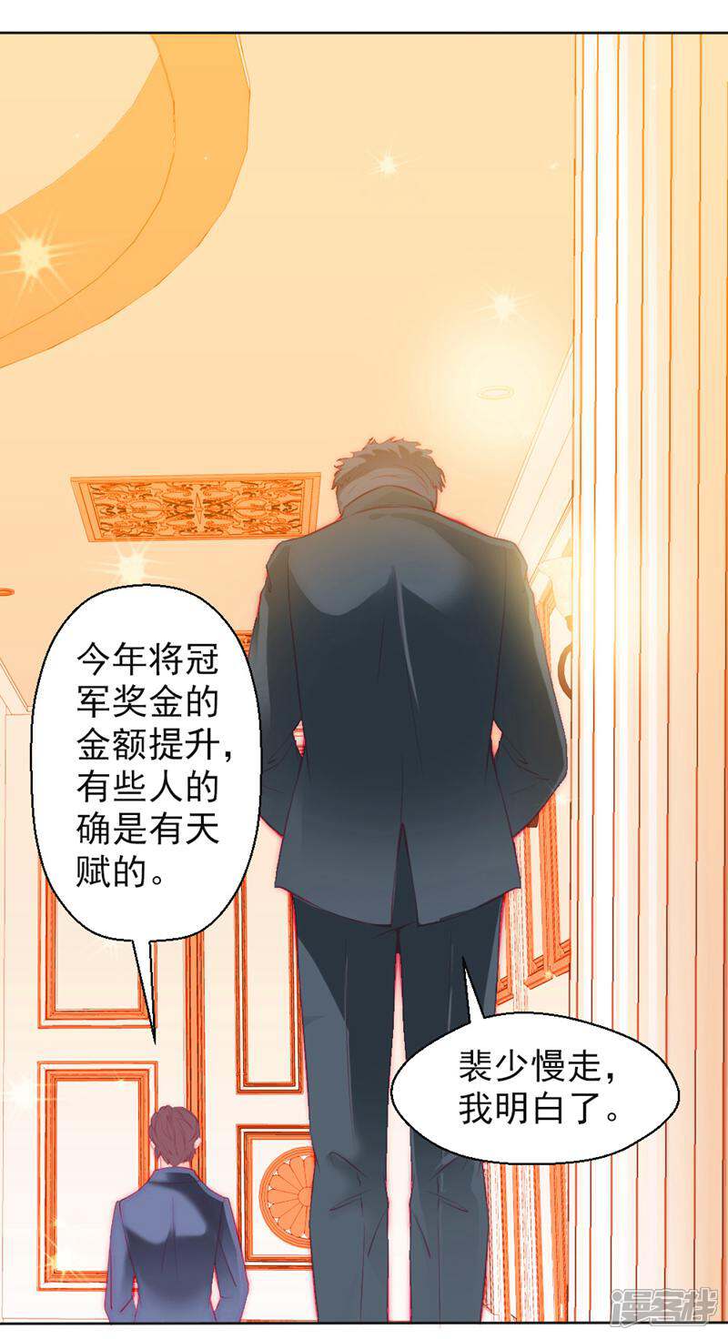 《千金的秘密》第8话 第1页
