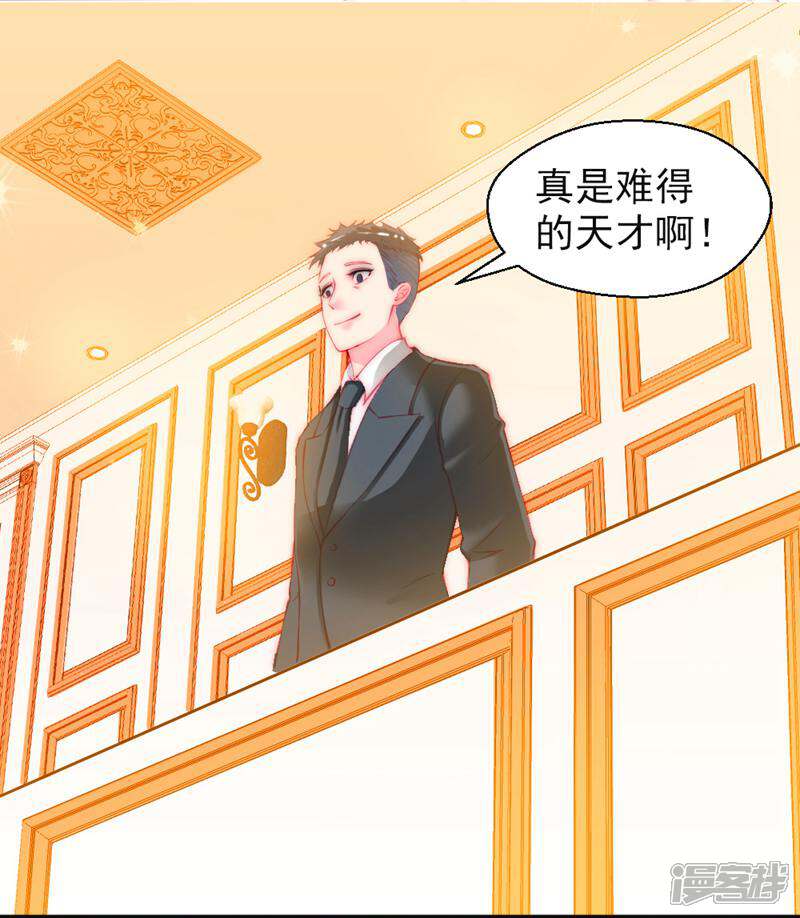 《千金的秘密》第8话 第3页