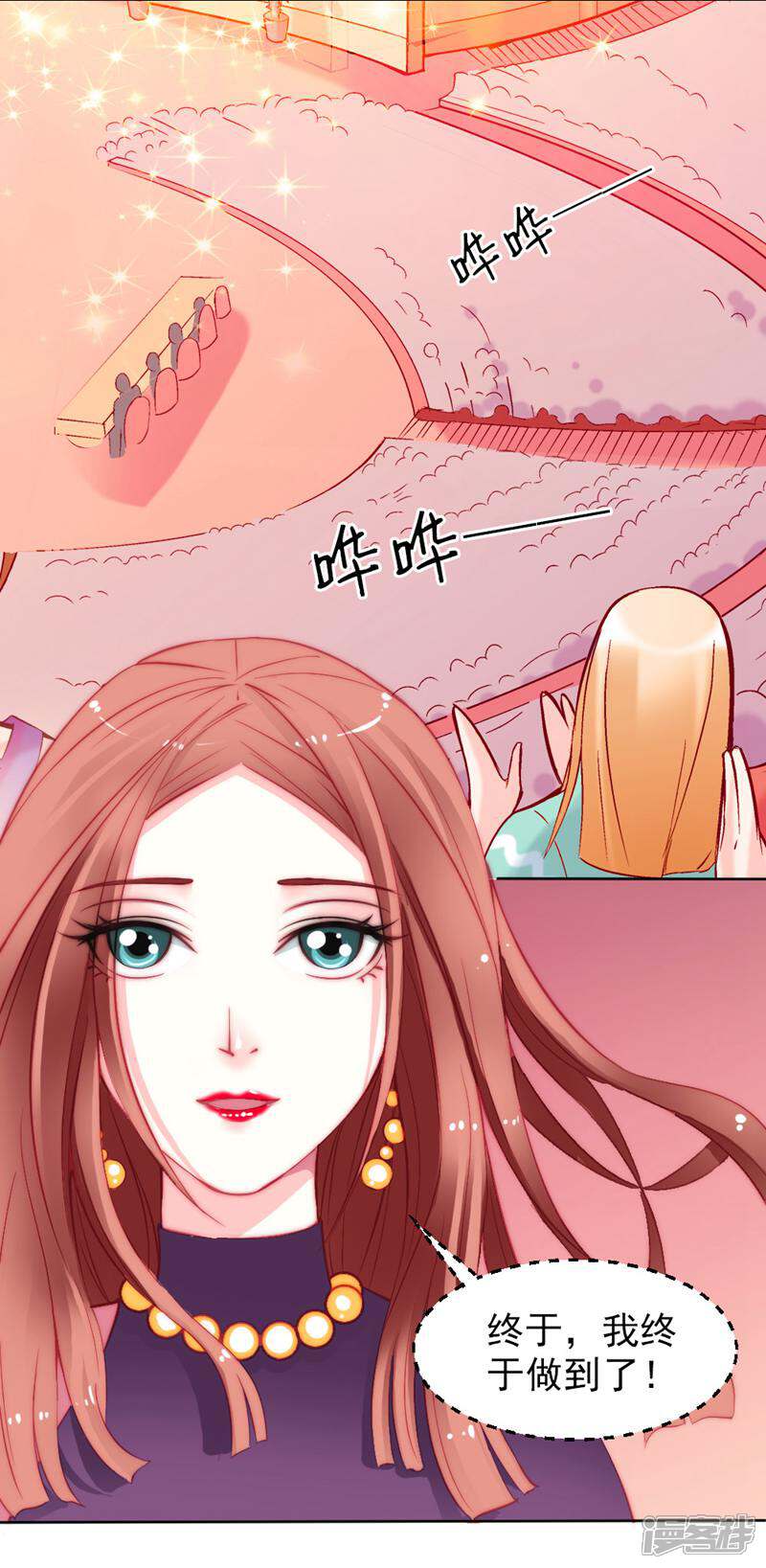 《千金的秘密》第8话 第4页
