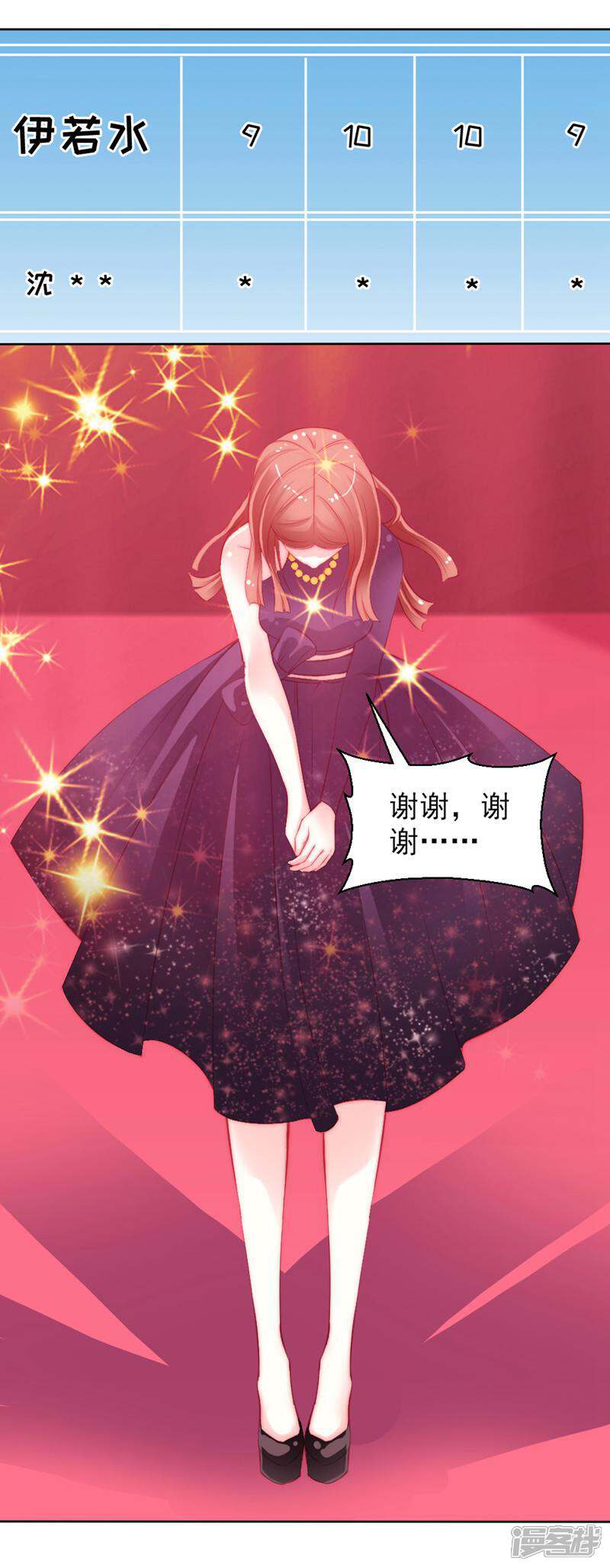 《千金的秘密》第8话 第5页
