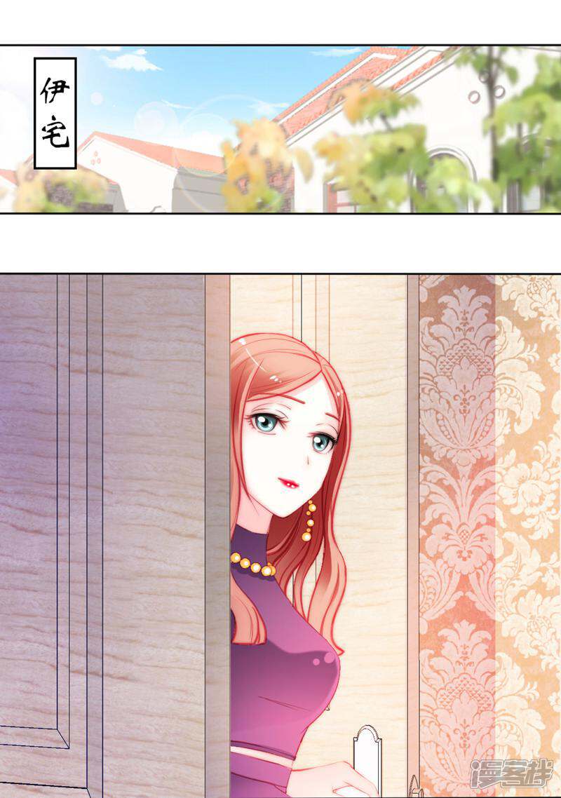 《千金的秘密》第8话 第7页