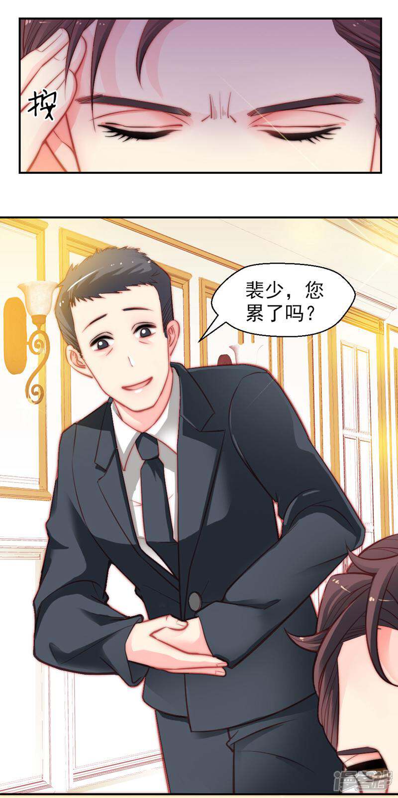 《千金的秘密》第7话 第2页