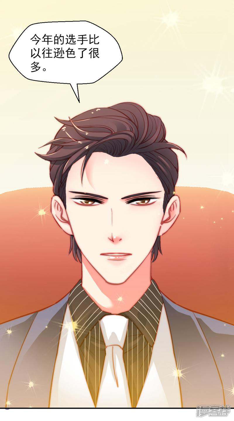 《千金的秘密》第7话 第3页