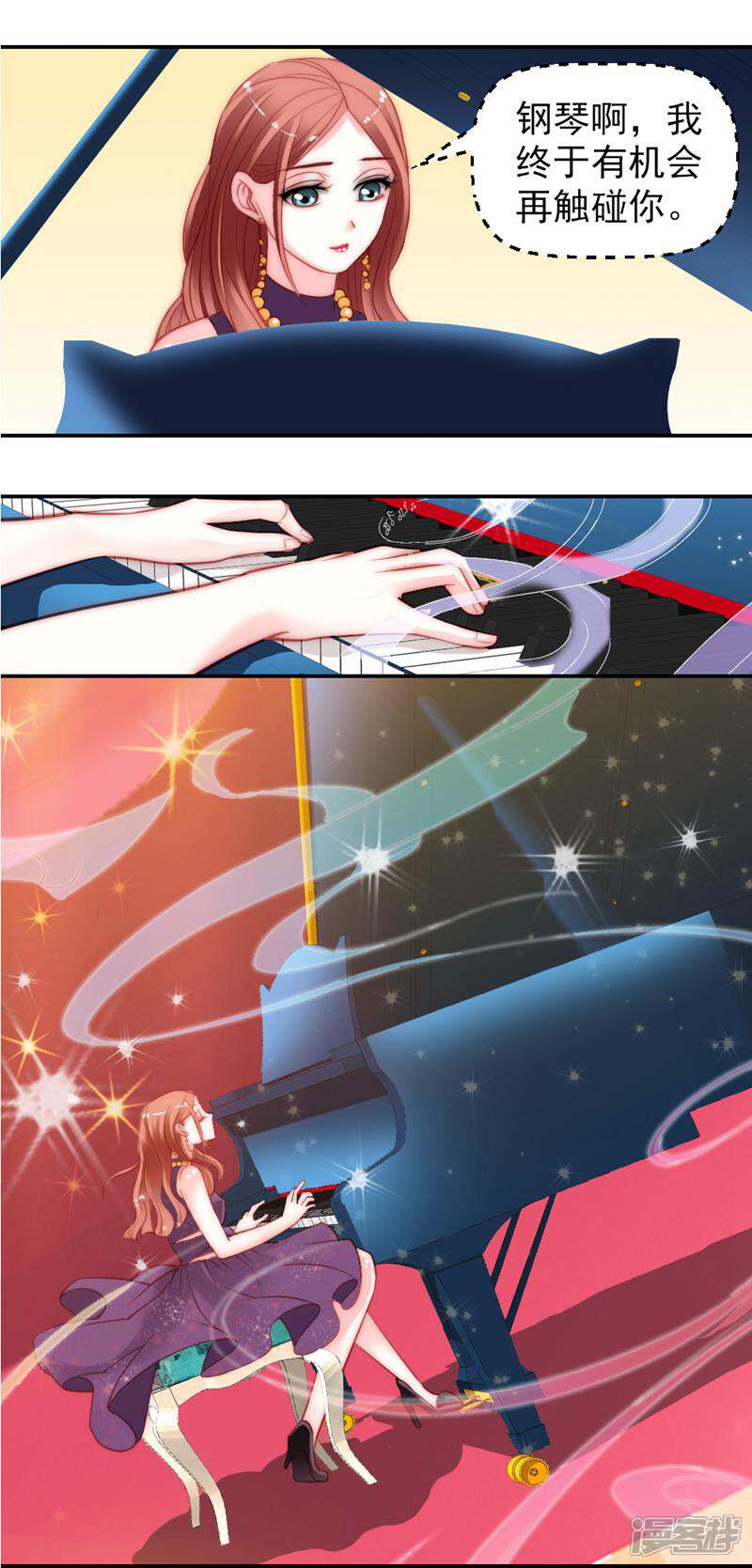《千金的秘密》第7话 第7页