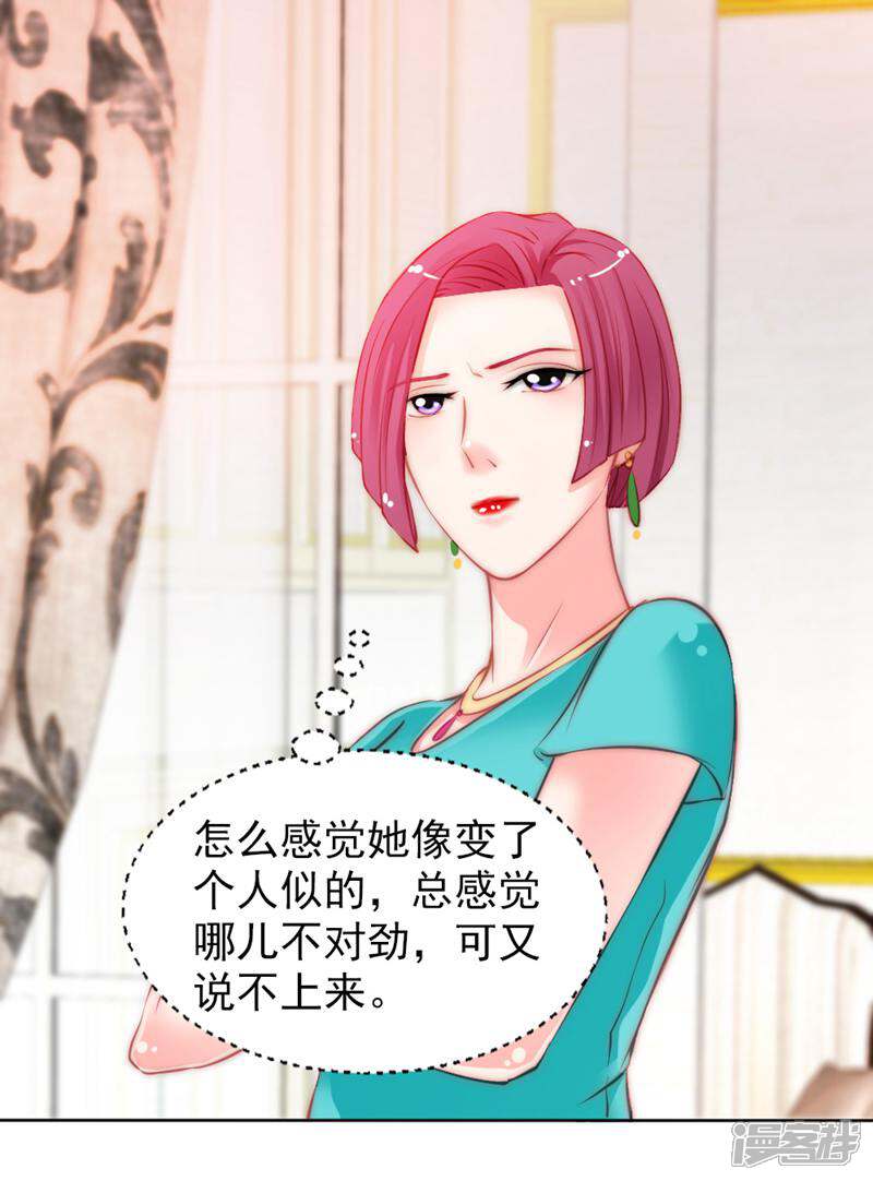 《千金的秘密》第10话 第1页