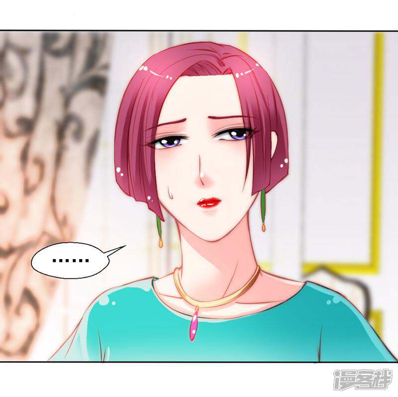 《千金的秘密》第9话 第8页